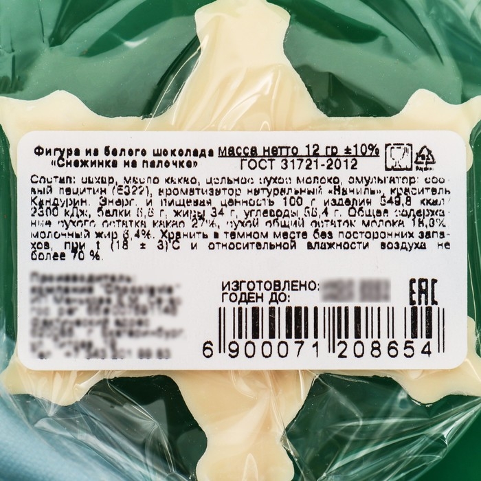 Новый год. Фигура из белого шоколада Новый год. Фигура из белого шоколада "Снежинка на палочке", 12 г ± 5 %