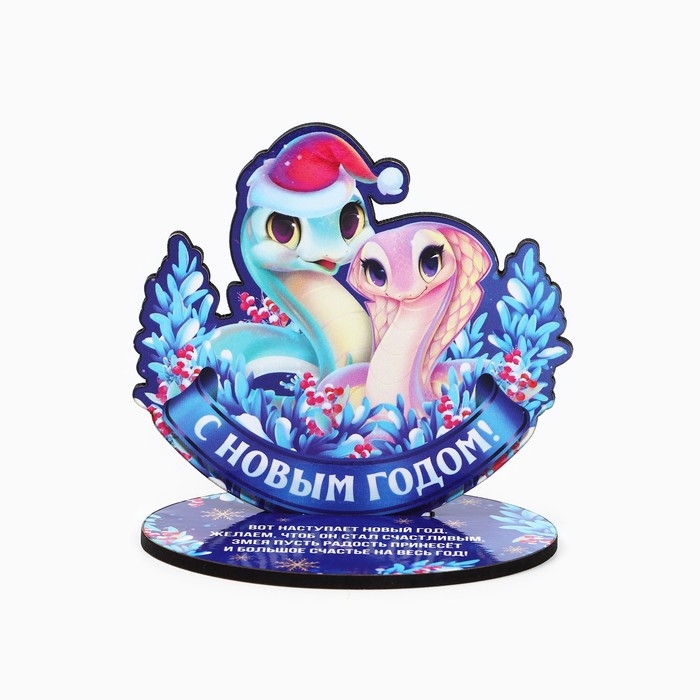 Оберег новогодний на подставке «С Новым годом», парочка, 8,9 х 7,1 см Оберег новогодний на подставке «С Новым годом», парочка, 8,9 х 7,1 см