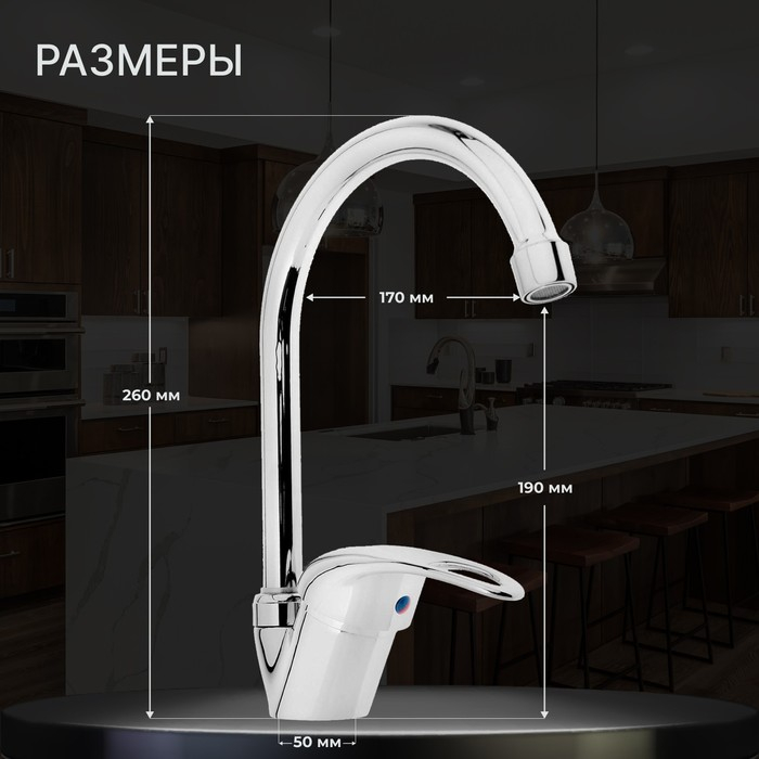 Смеситель для кухни ZEIN Z3103, однорычажный, высокий излив, хром Смеситель для кухни ZEIN Z3103, однорычажный, высокий излив, хром