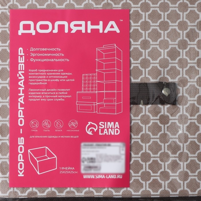Короб стеллажный для хранения Доляна «Браун», 25×25×25 см, цвет коричневый Короб стеллажный для хранения Доляна «Браун», 25×25×25 см, цвет коричневый