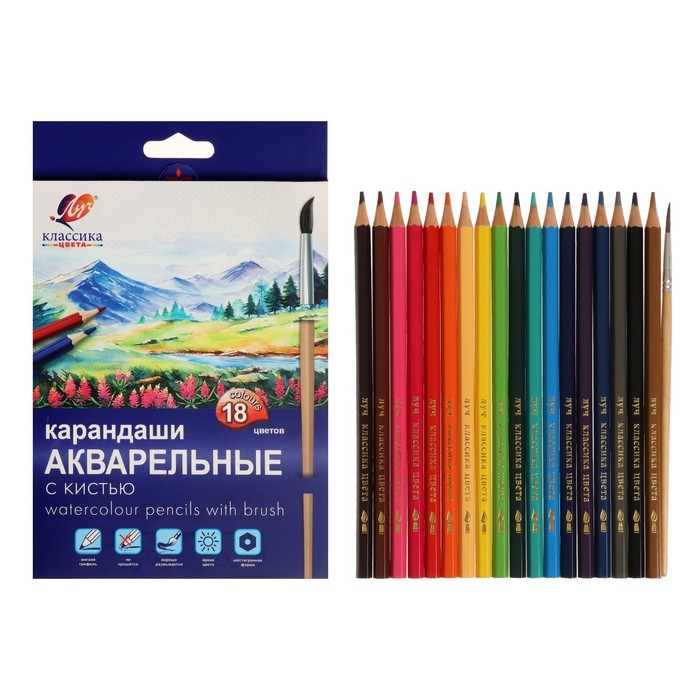 Карандаши акварельные 18 цветов, Луч Карандаши акварельные 18 цветов, Луч "Классика", с кистью