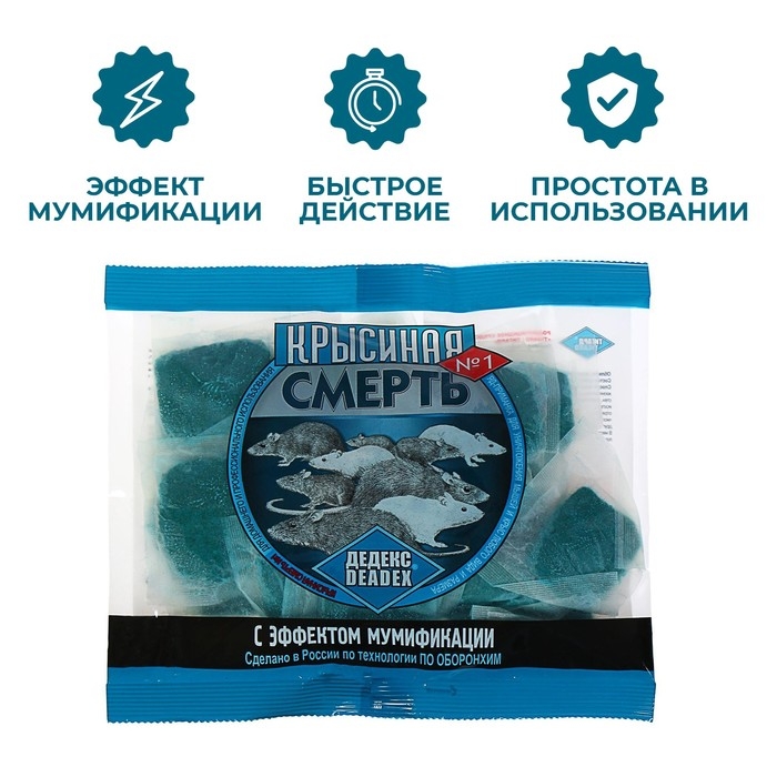 Брикеты от грызунов Брикеты от грызунов "Крысиная Смерть № 1", пакет, 200 г