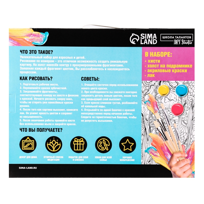 Картина по номерам на холсте с подрамником «Кролик в городе», 40 х 50 см Картина по номерам на холсте с подрамником «Кролик в городе», 40 х 50 см