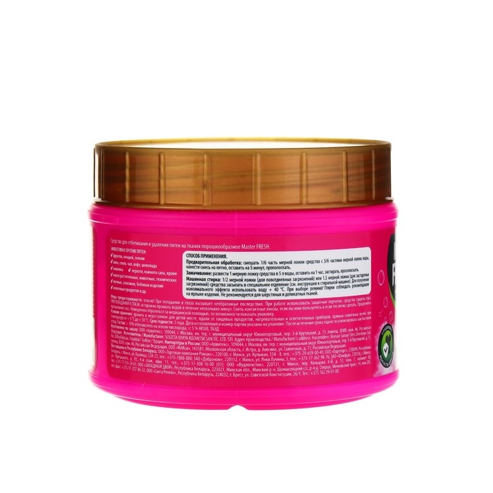 Отбеливатель-пятновыводитель Master FRESH, с мерной ложкой, 500 г Отбеливатель-пятновыводитель Master FRESH, с мерной ложкой, 500 г