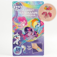 Адвент-календарь «Маленькая пони», с детскими татуировками — 18 шт., My little pony