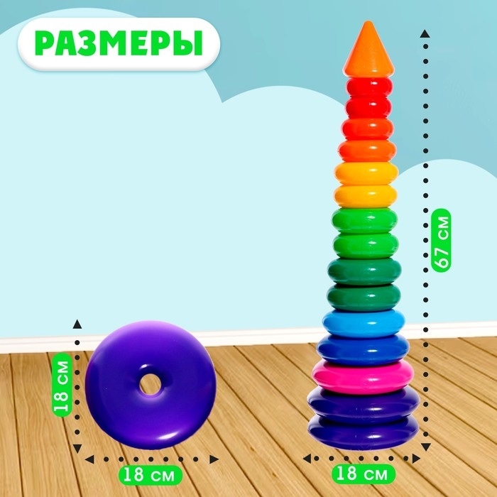 Пирамидка, с конусом, 15 колец Пирамидка, с конусом, 15 колец
