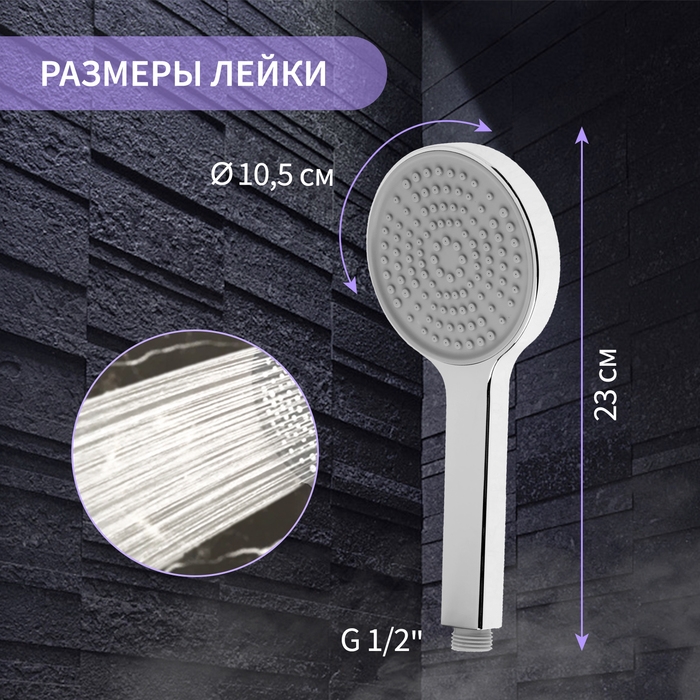 Лейка для душа ZEIN Z3531, d=105 мм, хром Лейка для душа ZEIN Z3531, d=105 мм, хром