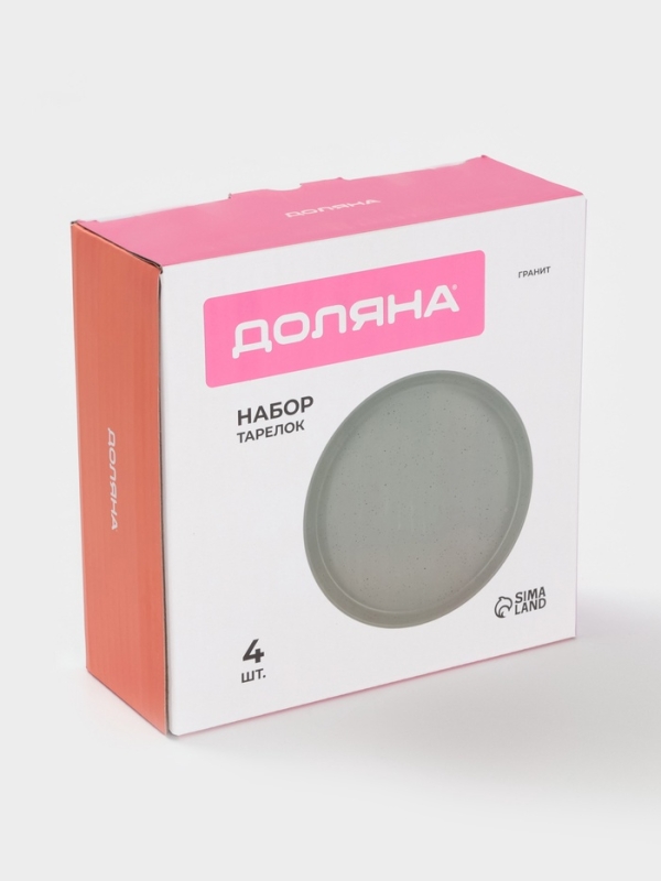 Набор тарелок 4 шт Доляна 20х2 см Набор тарелок 4 шт Доляна 20х2 см "Гранит" серый в крапинку