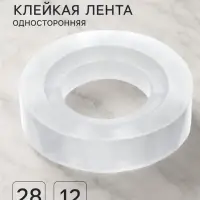 Клейкая лента канцелярская, 12 мм&times;28 м