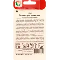 Семена Томат &laquo;Ослиные уши малиновые&raquo;, 20 шт., &laquo;Сибирский сад&raquo;