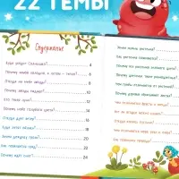 Энциклопедия в сказках &laquo;Чудеса нашей планеты&raquo;, 48 стр., Пьянкова О.