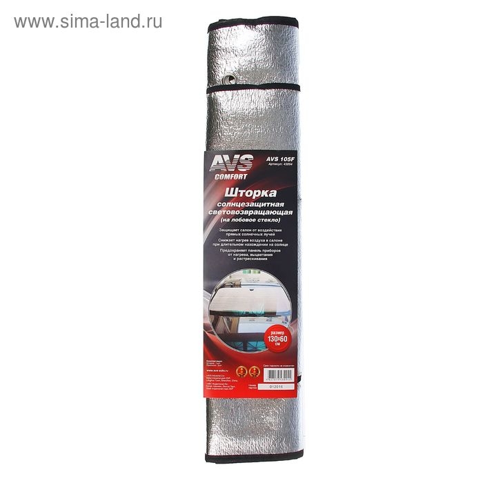Экран солнцезащитный AVS-105F-S, 130 x 60 см Экран солнцезащитный AVS-105F-S, 130 x 60 см