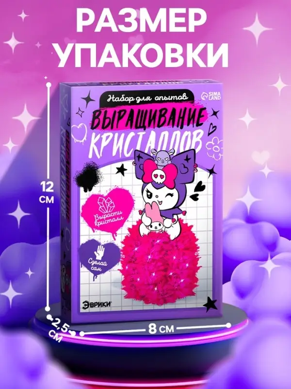 Набор для опытов &laquo;Выращивание кристаллов&raquo;, фигурка: зайка