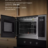 Микроволновая Печь HBW 2560 DX 25л 1450Вт черная