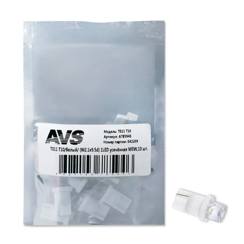 T011 T10/белый/ (W2.1x9.5d) 1LED усечённая W5W,10 шт.