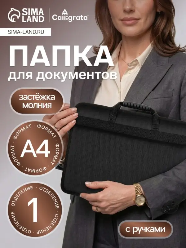 Папка с ручками текстильная, А4, 365&times;260&times;50 мм, 1С13 &laquo;Луга&raquo;, каркасная, чёрная