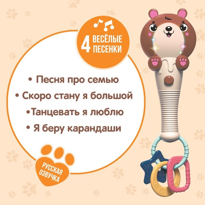 Музыкальная игрушка «Милый мишка», звук, свет, цвет оранжево-коричневый Музыкальная игрушка «Милый мишка», звук, свет, цвет оранжево-коричневый