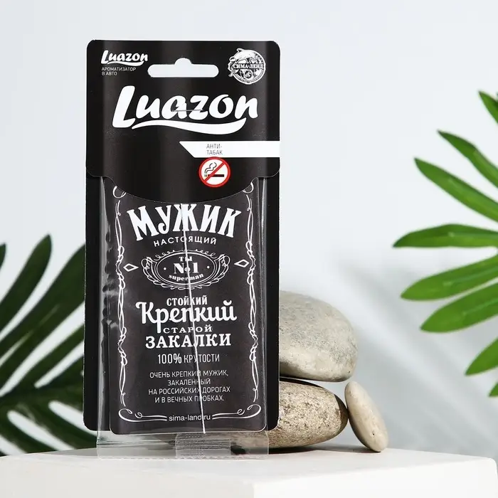 Ароматизатор в машину «Мужик настоящий», антитабак Ароматизатор в машину «Мужик настоящий», антитабак
