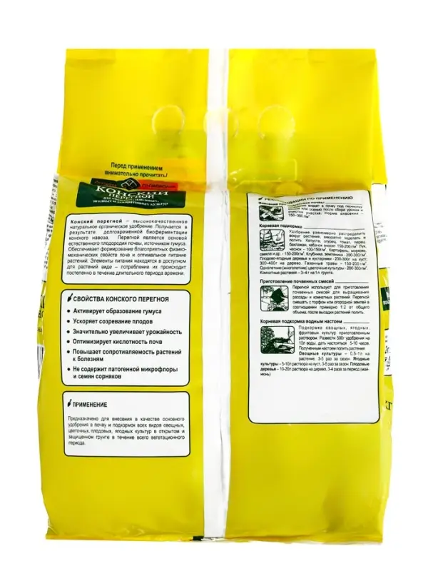 Удобрение органическое &laquo;Конский перегной&raquo;, &laquo;Долина плодородия&raquo;, гранулированное, 2 кг