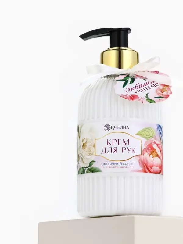 Крем для рук &laquo;Любимому учителю&raquo;, 300 мл, аромат ежевичный сорбет