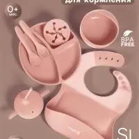 Посуда детская силиконовая, 7 предметов, розовый, Крошка Я
