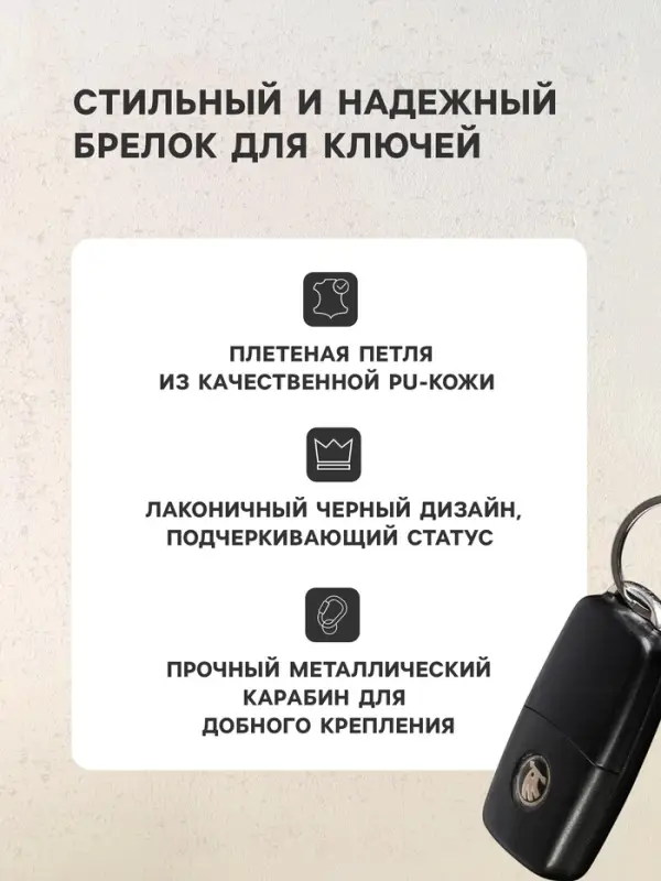 Брелок для ключей, петля с карабином, кожа PU чёрный