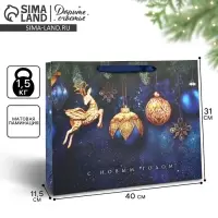 Пакет подарочный новогодний ламинированный «Стильный», L 40 х 31 х 11.5 см