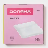 Тарелка квадратная Доляна &laquo;Сьюзен&raquo;, 20&times;20 см, фарфор, белая