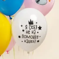 Воздушные шары латексные 12" «Енотики», 25 шт. Воздушные шары латексные 12" «Енотики», 25 шт.