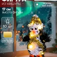 Светодиодная фигура из мишуры &laquo;Пингвин&raquo; 17&times;11 см, 10 LED, от батареек AG10&times;3, свечение тёплое белое