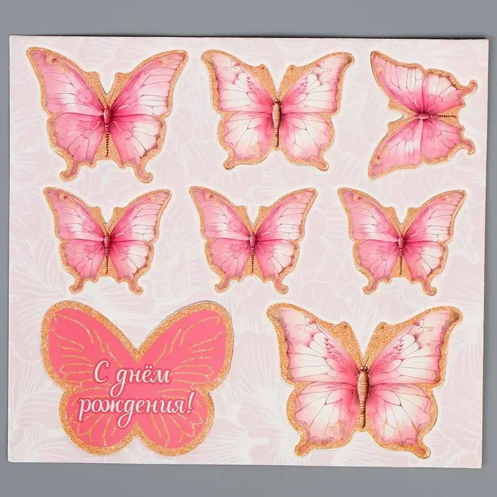 Топперы для торта «Бабочки», картон на подложке, с проволокой Топперы для торта «Бабочки», картон на подложке, с проволокой