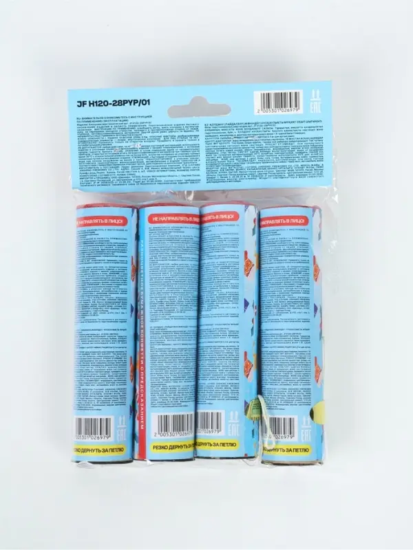 Хлопушка пиротехническая &laquo;Сюрприз&raquo;, с предсказанием, бумага, 4 шт