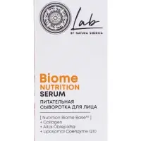 Сыворотка для лица питательная NS Lab Biome Nutrition, 50 мл