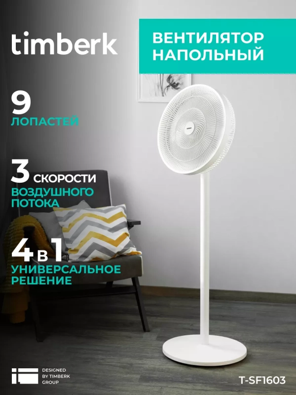 Напольный вентилятор T-SF1603 Напольный вентилятор T-SF1603