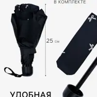 Зонт механический &laquo;Банты&raquo;, эпонж, 4 сложения, 8 спиц, R=48/55 см, d=96 см, МИКС