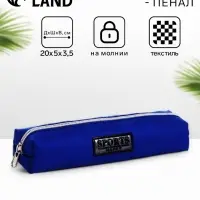 Косметичка-пенал школьная на молнии, длина 20 см, васильковая