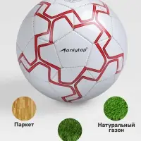 Футбольный мяч ONLYTOP, машинная сшивка, 32 панели, р. 5, PVC, МИКС