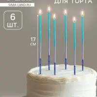 Свечи для торта, 6 штук Happy, 17 см, голубой с синим