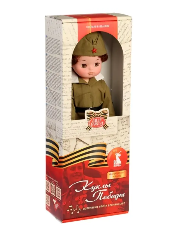 Кукла &laquo;Алёша&raquo;, 45 см