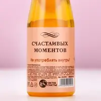 Гель для душа шампанское ЧИСТОЕ СЧАСТЬЕ &laquo;Для тебя&raquo;, 250 мл, аромат фруктового ассорти
