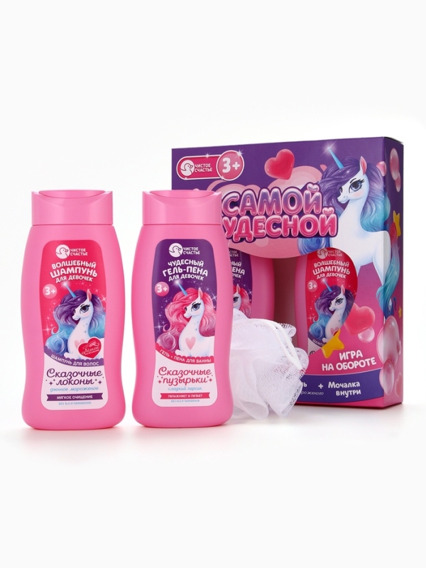 Набор детский  Набор детский "Самой чудесной", гель-пена 250 мл, шампунь 250 мл, мочалка 25 гр