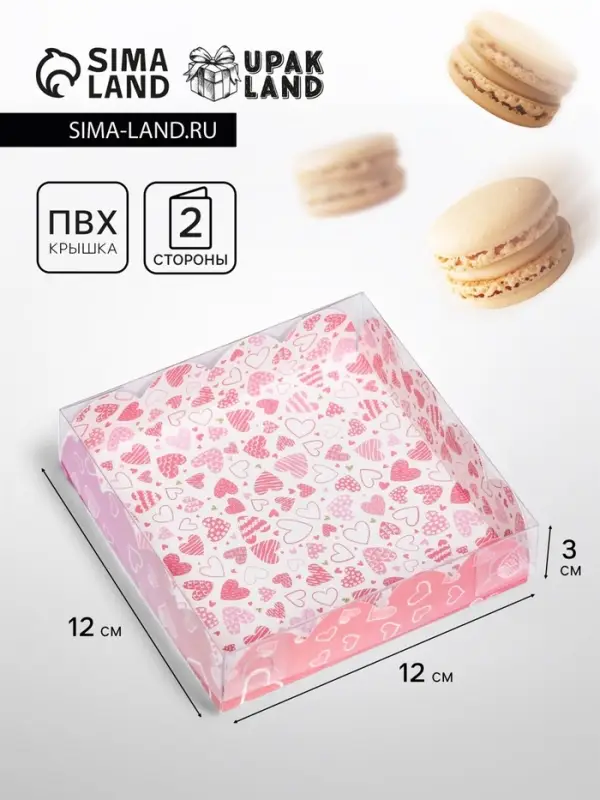 Коробка для печенья, «Сердца» 12×12×3 Коробка для печенья, «Сердца» 12×12×3