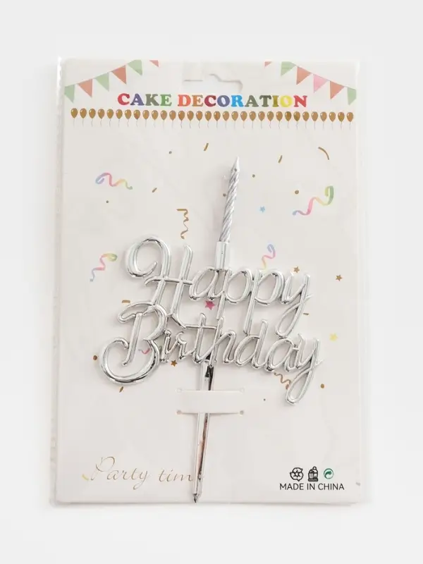 Топпер для торта со свечкой Happy Birthday, серебряный