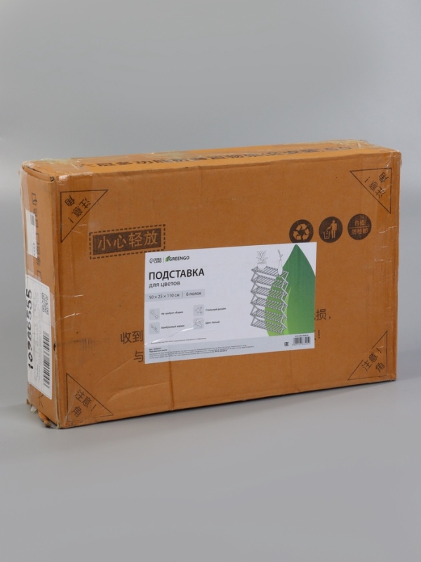 Подставка для цветов Greengo, 6 полок, 50 × 25 × 110 см, напольная, бамбук, белая Подставка для цветов Greengo, 6 полок, 50 × 25 × 110 см, напольная, бамбук, белая