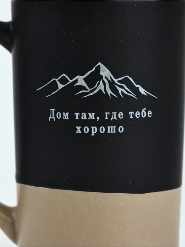 Кружка "Дом там, где тебе хорошо", 500 мл