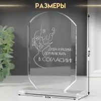 Фигурка стекло &laquo;Стела наградная. Баланс&raquo;, 16&times;11&times;4.5 см
