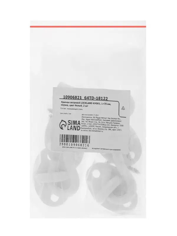 Крючок ветровой LOCKLAND KV001, L=75 мм, нержавеющая сталь, белый, 2 шт.