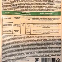 Средство для защиты растений &laquo;Три Плюс&raquo;, гранулы, 50 г