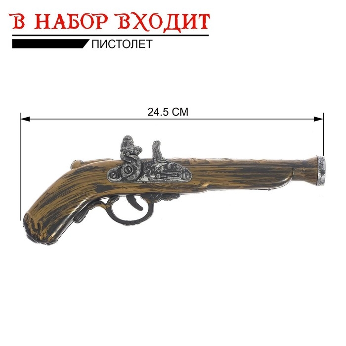 Набор пирата «Черный шторм», 4 предмета