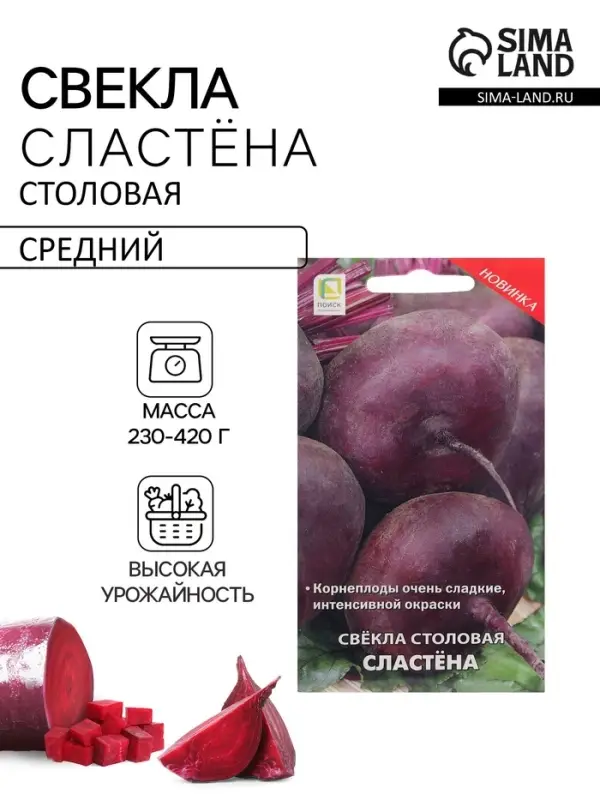 Семена Свекла столовая &laquo;Сластёна&raquo;, 3 г, &laquo;ПОИСК&raquo;